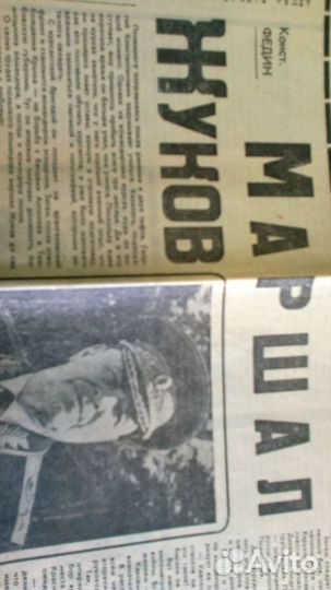 Старые газеты