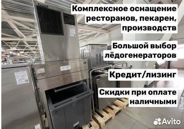 Ледогенераторы лёдогенератор гранулы чешуя пальчик