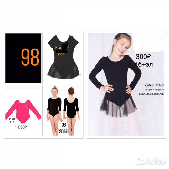 Купальнтк гимнастический