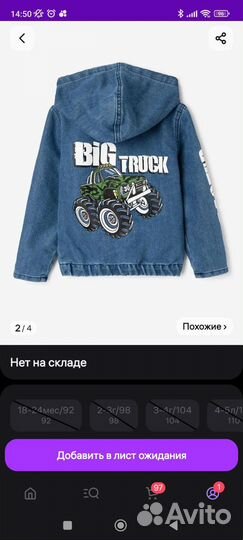 Джинсовая куртка для мальчика 116 122