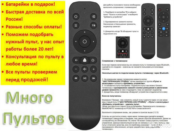 Пульт для Hartens RCR60BT