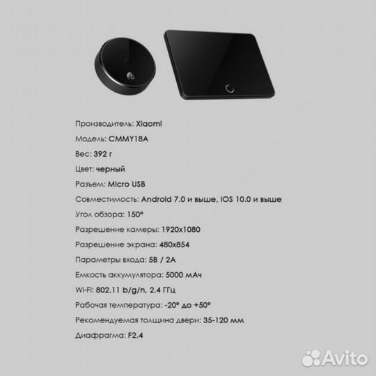 Умный видеоглазок Xiaomi Imilab Smart Cat Eye M1