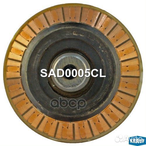 Ротор стартера SAD0005CL Krauf