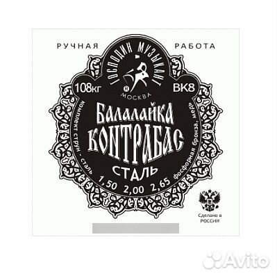 Струны Господин Музыкант BK8 (BK-7X2) profi