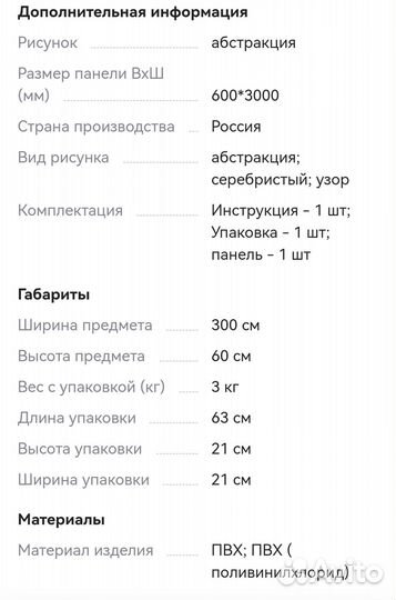 Кухонный фартук Арабеска