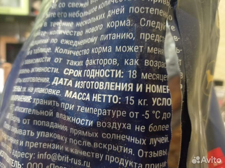 Brit Premium Dog Adult Large and Giant