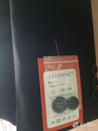 Школьный костюм для мальчика 140 146