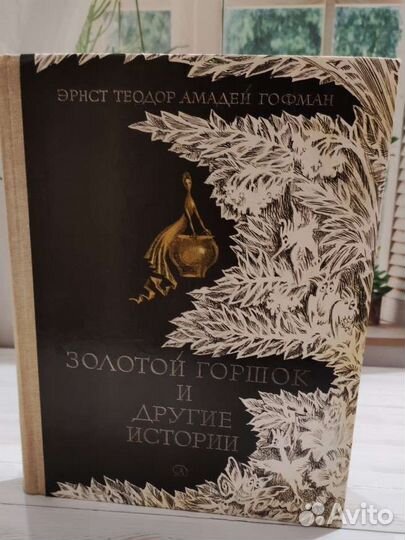 Хаггард, Гарднер, Гофман, Буссенар и другие