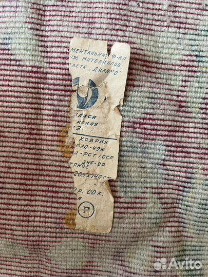 Ковер на стену СССР