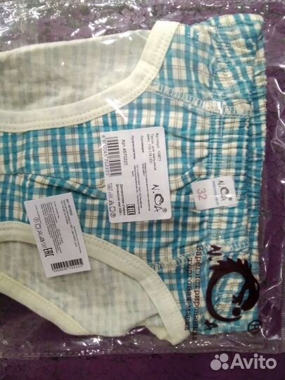 Трусы детские новые