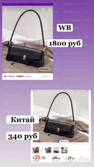 WB + Китай, простое обучение с 0