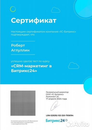 Настройка Битрикс24, retailcrm, клиенсткаябаза