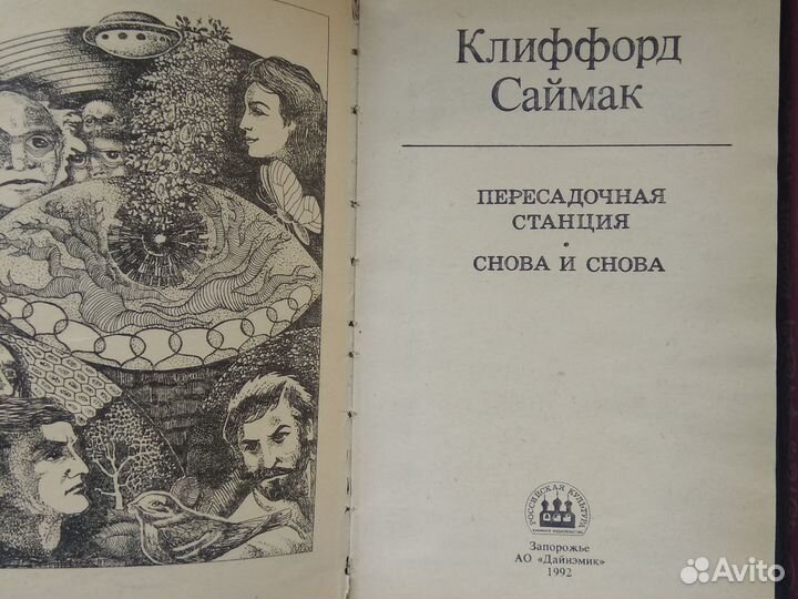 Художественные книги