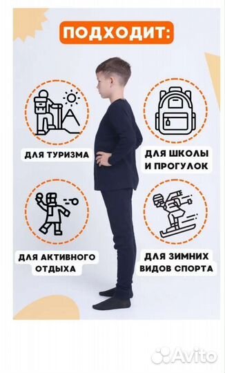 Кальсоны и Термобелье подростковые