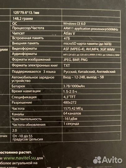 Автомобильный навигатор Explay PN-945