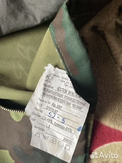 Военная форма