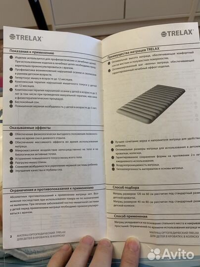 Trelax Ортопедический матрац 60*120