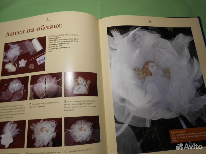 Книга по рукоделию Новогодние украшения