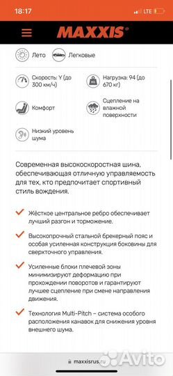 Maxxis Victra Sport VS01 225/45 R17 и 235/45 R17 94Y