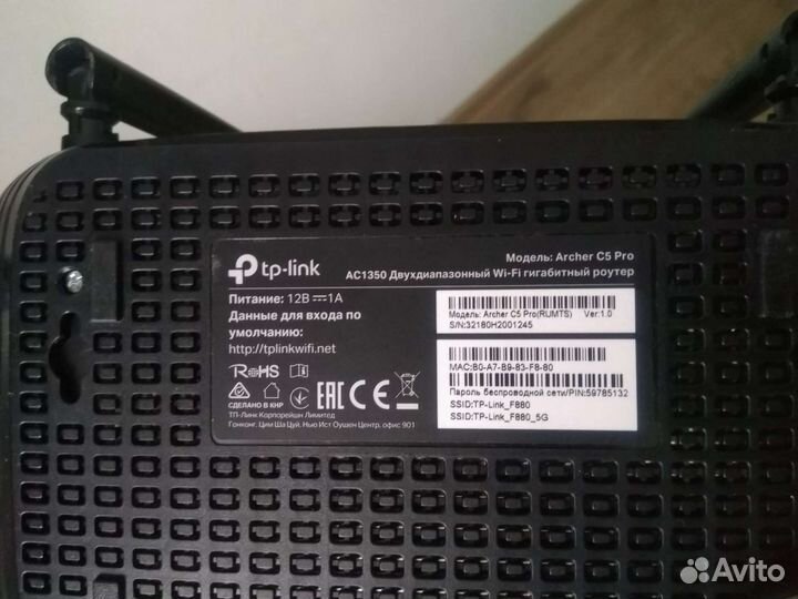 Tp link archer c5 pro 1350