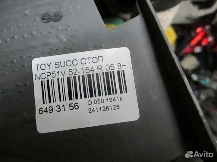 Фонарь правый Toyota Succeed NCP51V