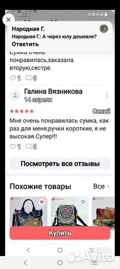 Сумка Женская Новая