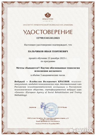 Коуч / Психолог / МАК карты / Арт-терапия