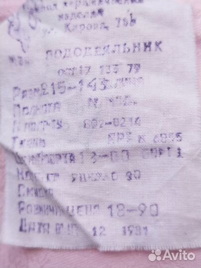 Пододеяльники СССР новые