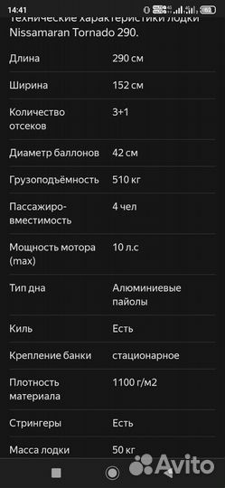 Лодка пвх ниссамаран