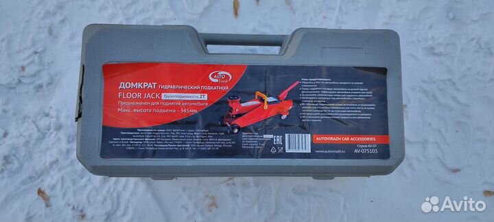 Домкрат подкатной Новый гидравлический 2Т