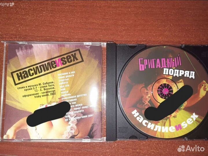 Бригадный подряд 6 cd