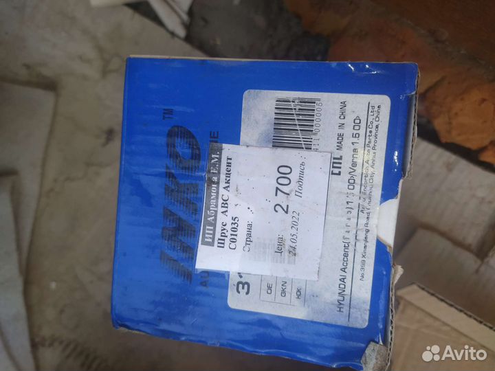 Шрус на hyundai accent