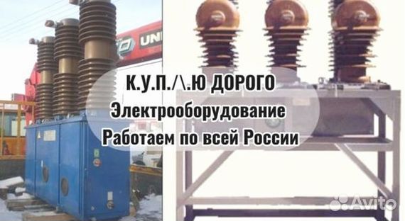 Высоковольтные выключатели вбпс 35кв