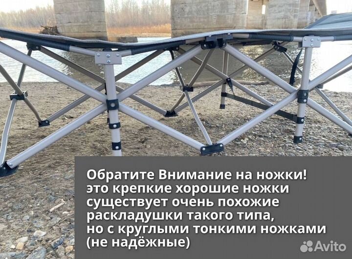 Раскладушка туристическая многоножка усиленная 2шт