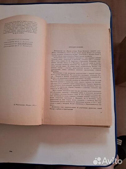 Письма и бумаги Петра Великого Том 12