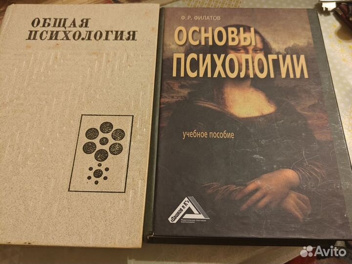 Книги по психологии