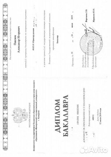 Автоюрист, Юрист, возмещение ущерба при дтп