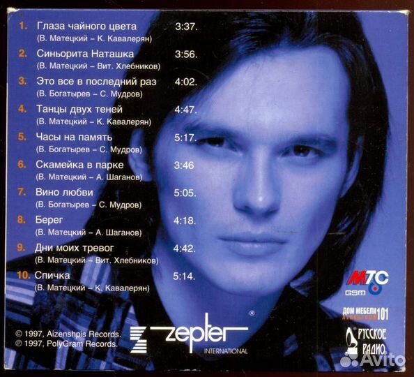 Музыкальные cd диски