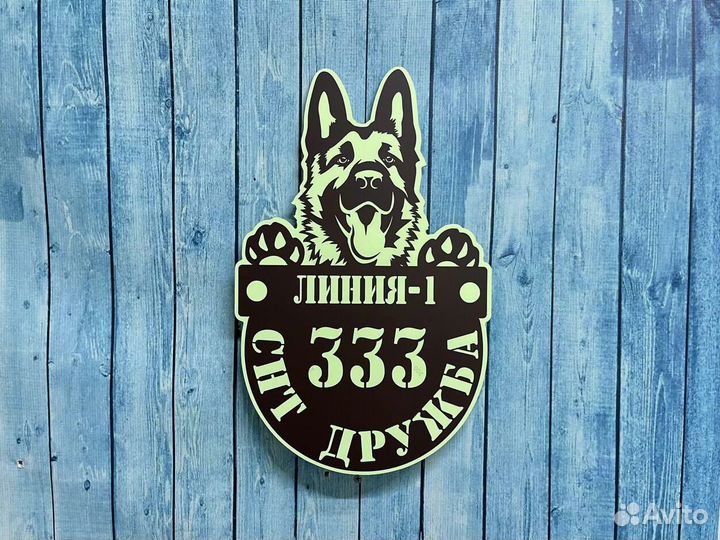 Адресная табличка на дом и забор