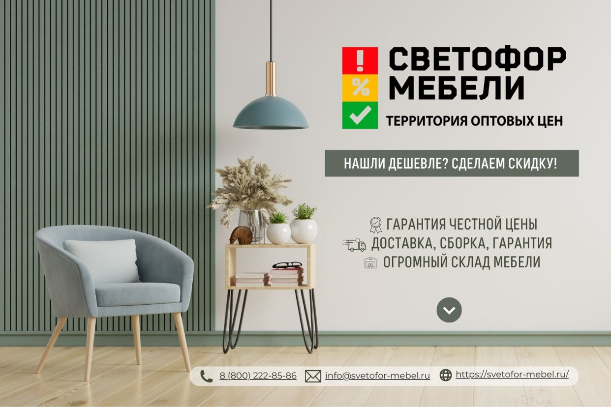 Светофор мебели. Профиль пользователя на Авито