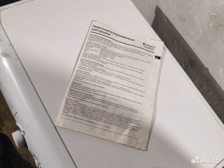 Hotpoint ariston 5 кг