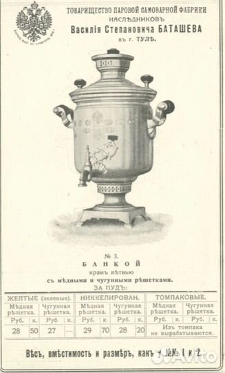 Царский Самовар 