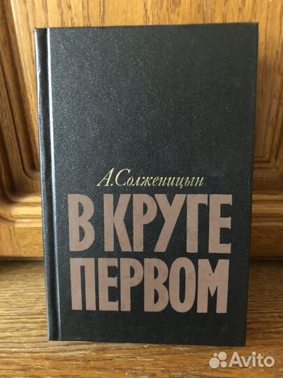 А.Солженицын, Б.Пастернак