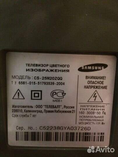 Телевизор Samsung бу