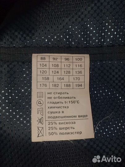 Пиджак мужской