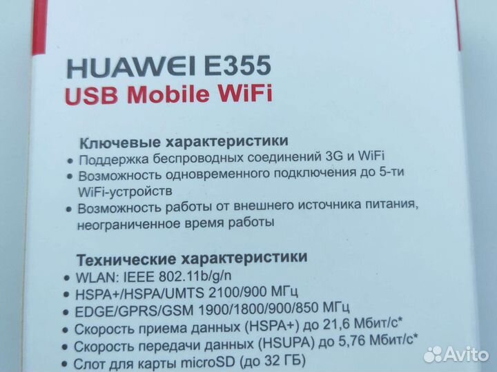 Модем Huawei E355 3G wifi