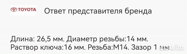 Свечи зажигания иридиевые