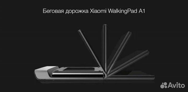 Беговая дорожка