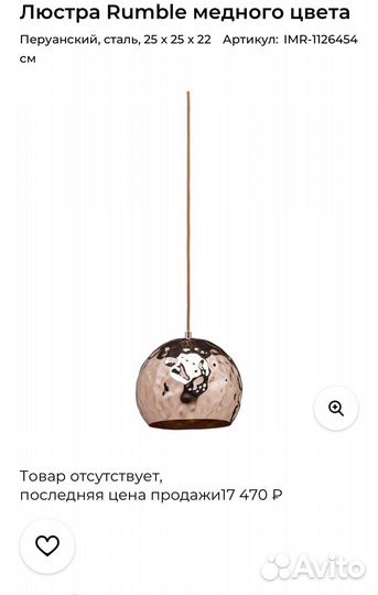 Светильник потолочный kare design