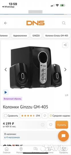 Колонки Ginzzu GM-405